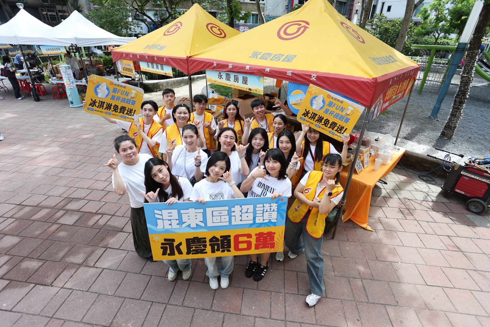 【有影】永慶房屋邀民眾「混東區」　豪灑6萬元紅包、推杯挑戰薪自由　