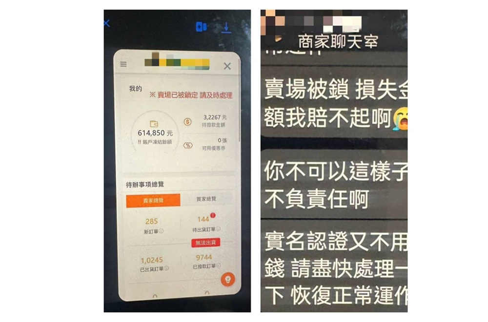 梨山水蜜桃10顆200元　婦人掉實名認證陷阱警急揭穿騙局