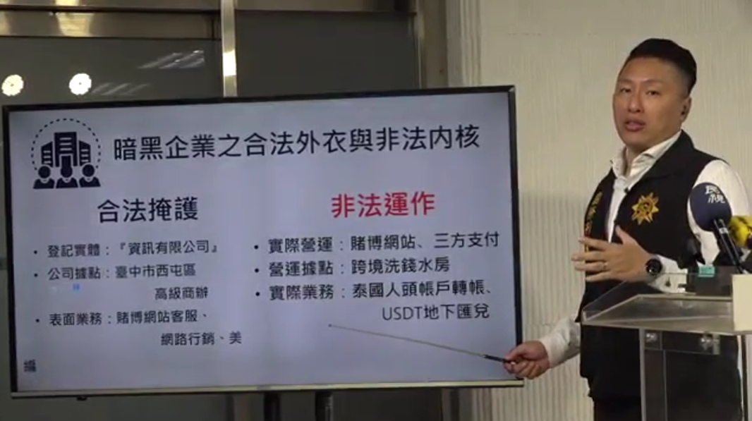 臺泰聯手破獲跨國洗錢集團　刑事局查扣逾2.9億不法資金