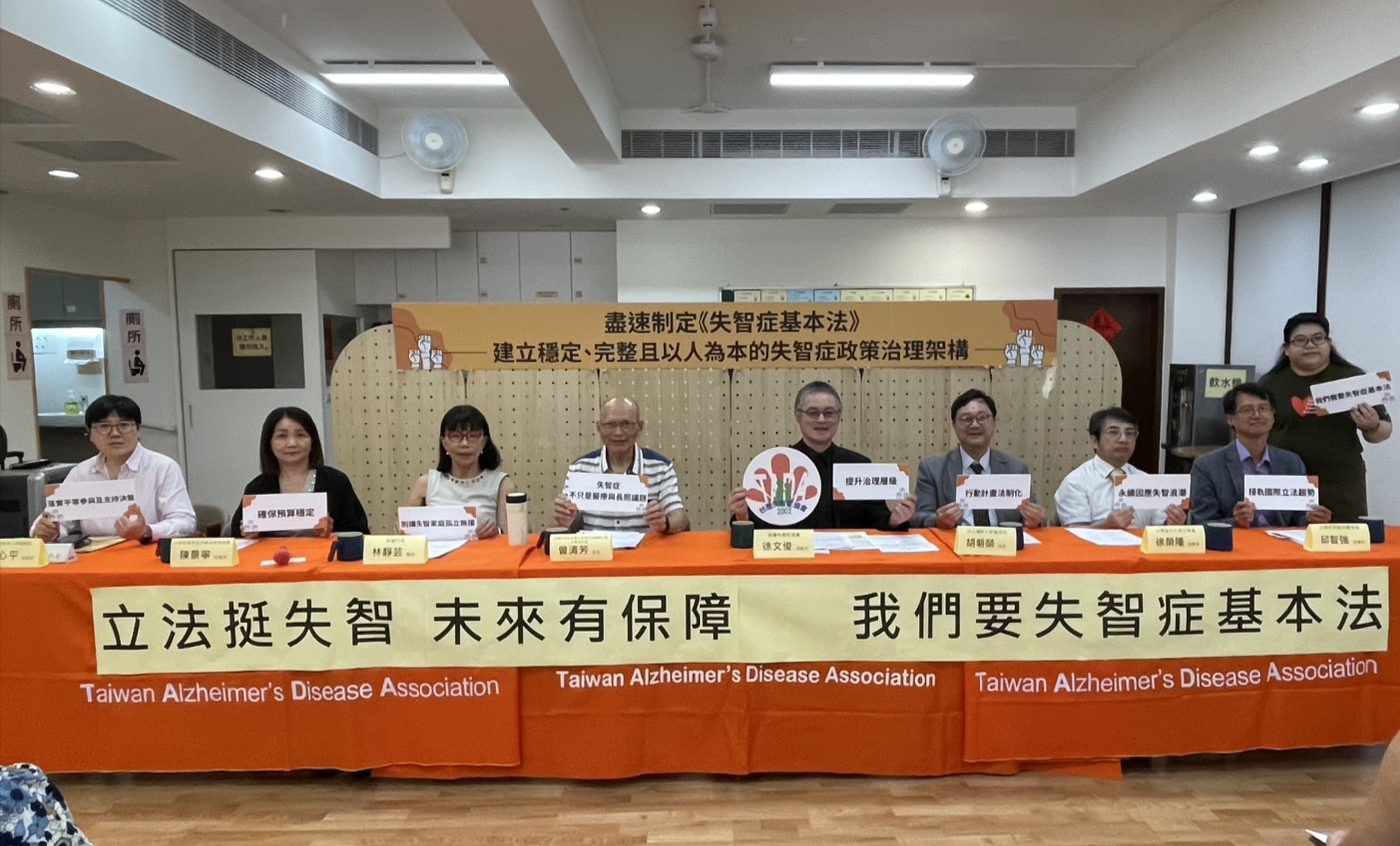 超高齡社會警訊！　台灣失智症協會籲朝野儘速制定《失智症基本法》