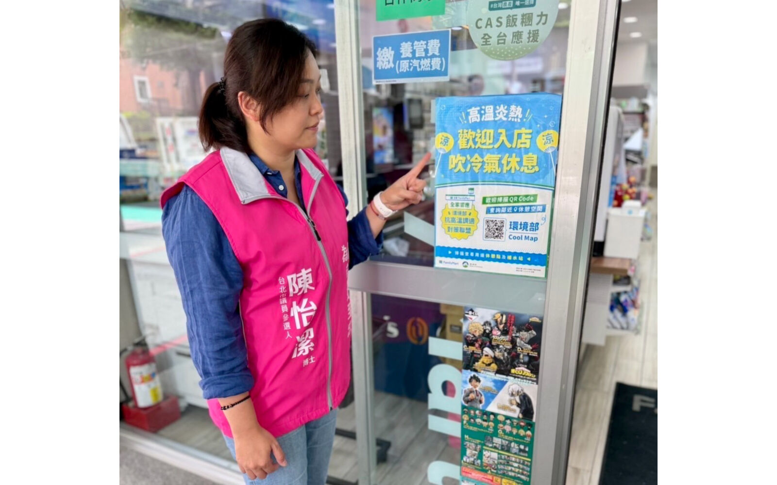 涼適地圖缺民間據點　陳怡潔喊話台北市府應全面整合