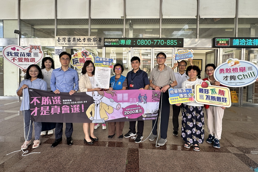 邀請村里長一齊維繫公平選舉　苗檢檢察長遞交守護家鄉宣導信