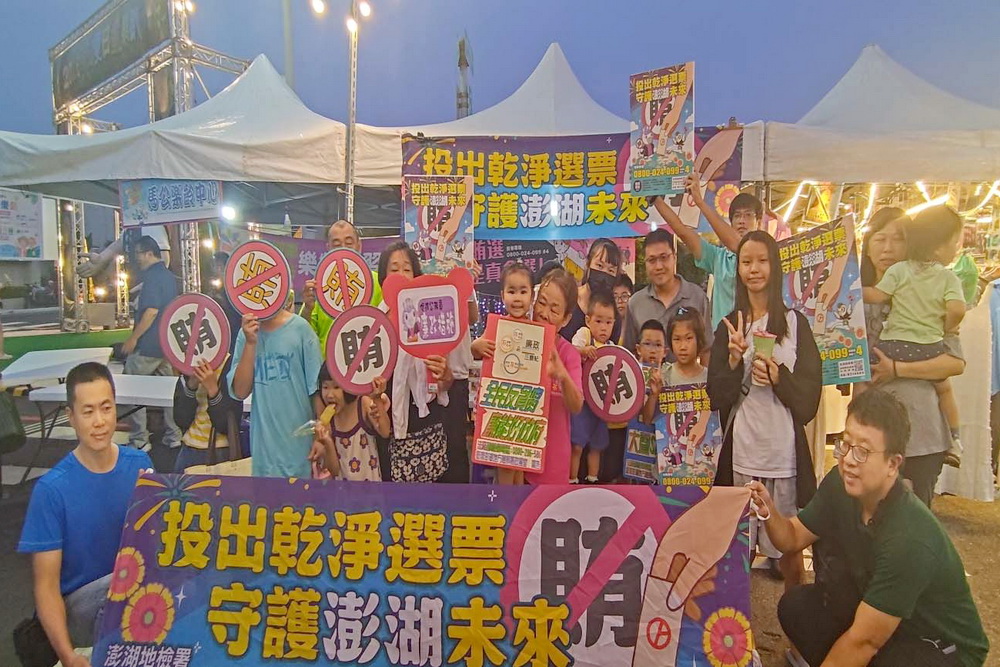 馬公夏日童樂趴　澎檢設攤傳達乾淨選舉及誠信社會理念