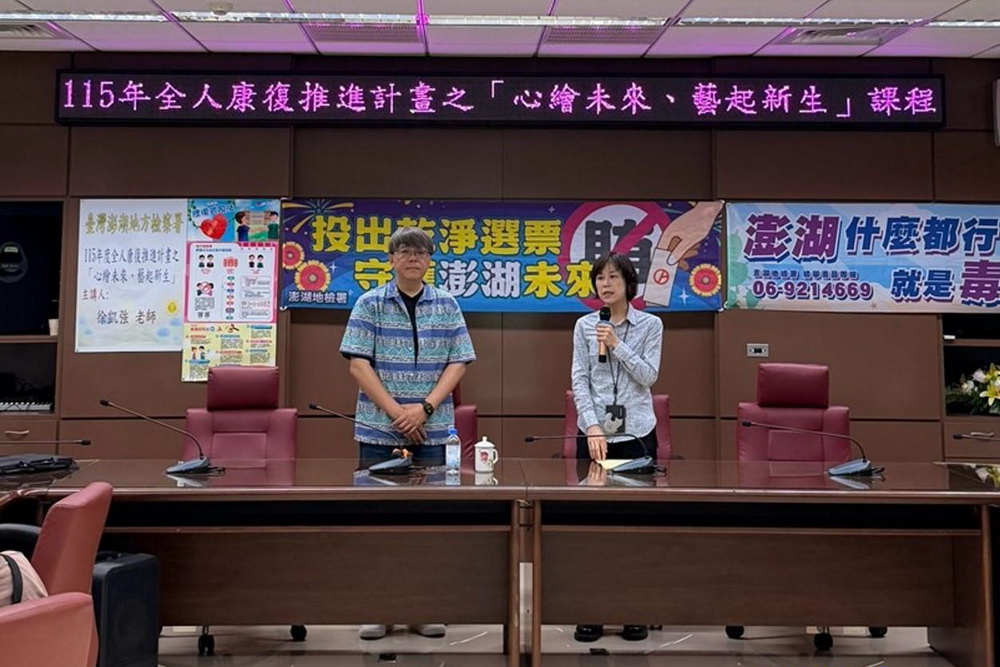 用畫筆重塑生命的線條　澎檢辦理全人計畫藝術治療課程