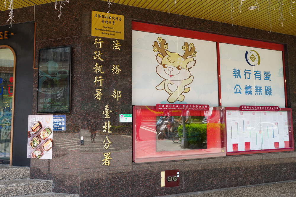 狂停霸王車吞上百筆罰單　面對多重執行壓力車主低頭繳罰鍰