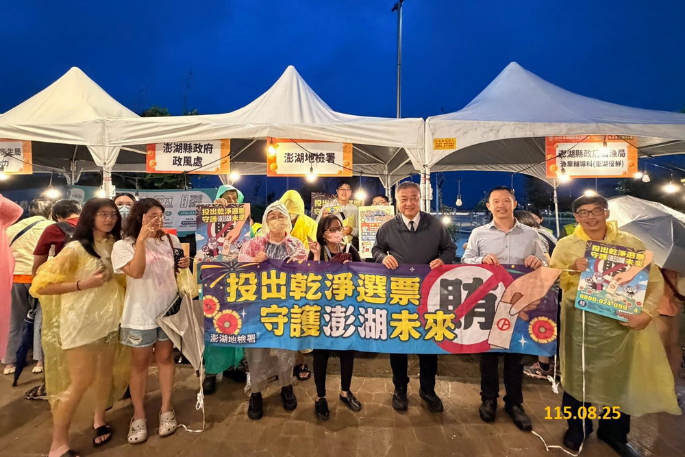 澎湖國際海上花火節閉幕　澎檢宣導花火看得開心　選票投得安心