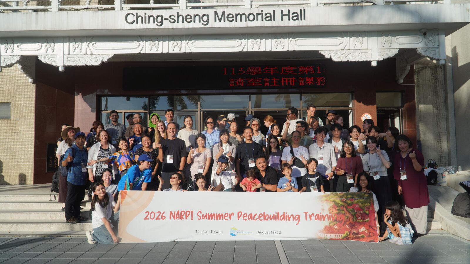 齊聚亞太和平工作者　淡江大學與韓國NARPI合辦和平教育培訓營