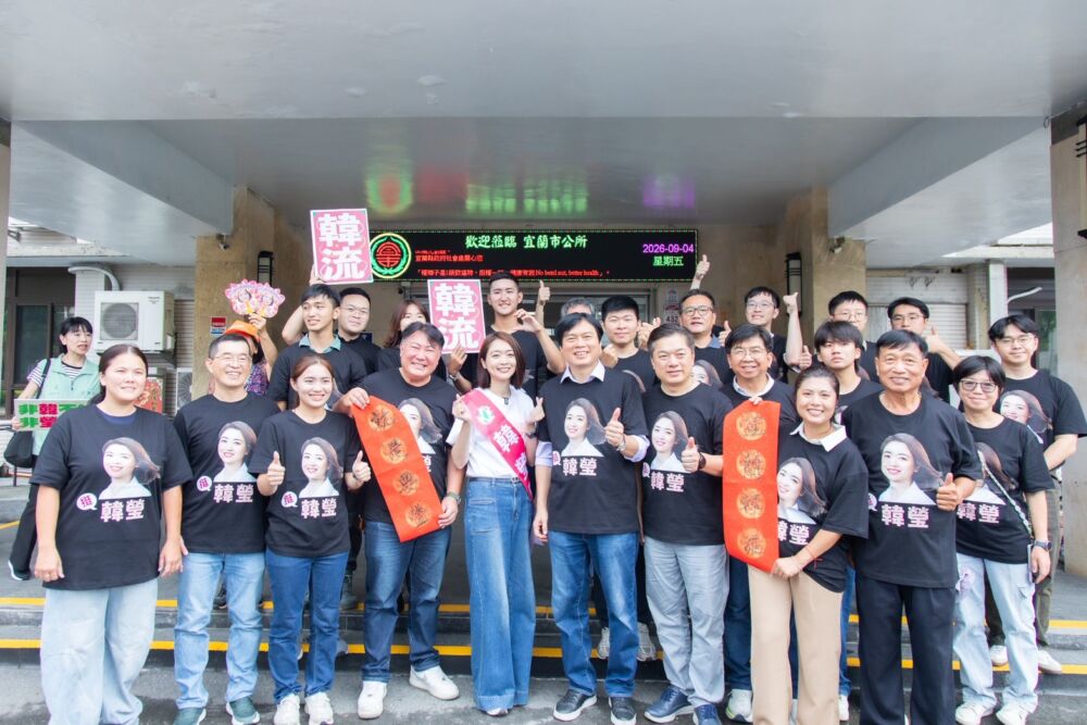 林國漳陪韓瑩登記參選宜蘭市長　發表6新市政願景誓言「一定要瑩」