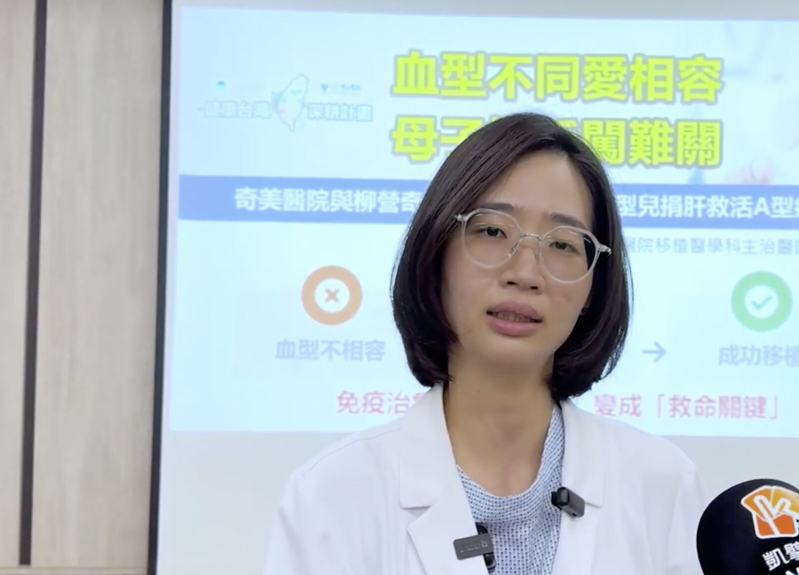 突破血型限制 奇美醫院完成「B型兒救活A型媽」肝臟移植
