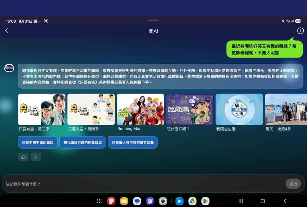 遠傳friDay影音導入Agentic AI　提升會員黏著度看片數提升3.4倍