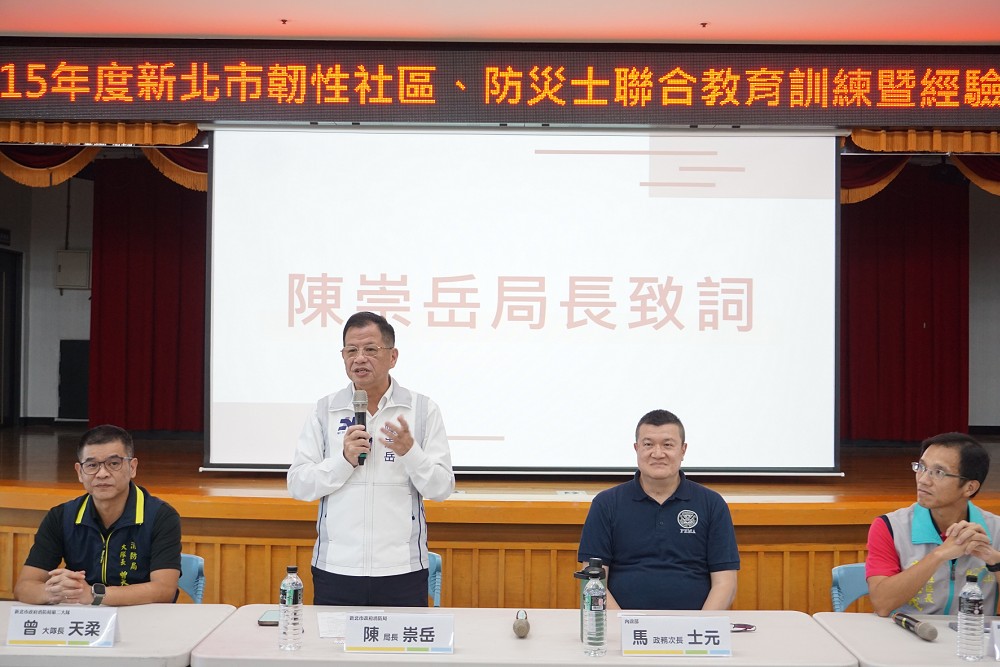 新北市韌性社區及防災士強強聯手！　陳崇岳：串聯在地力量打造韌性家園
