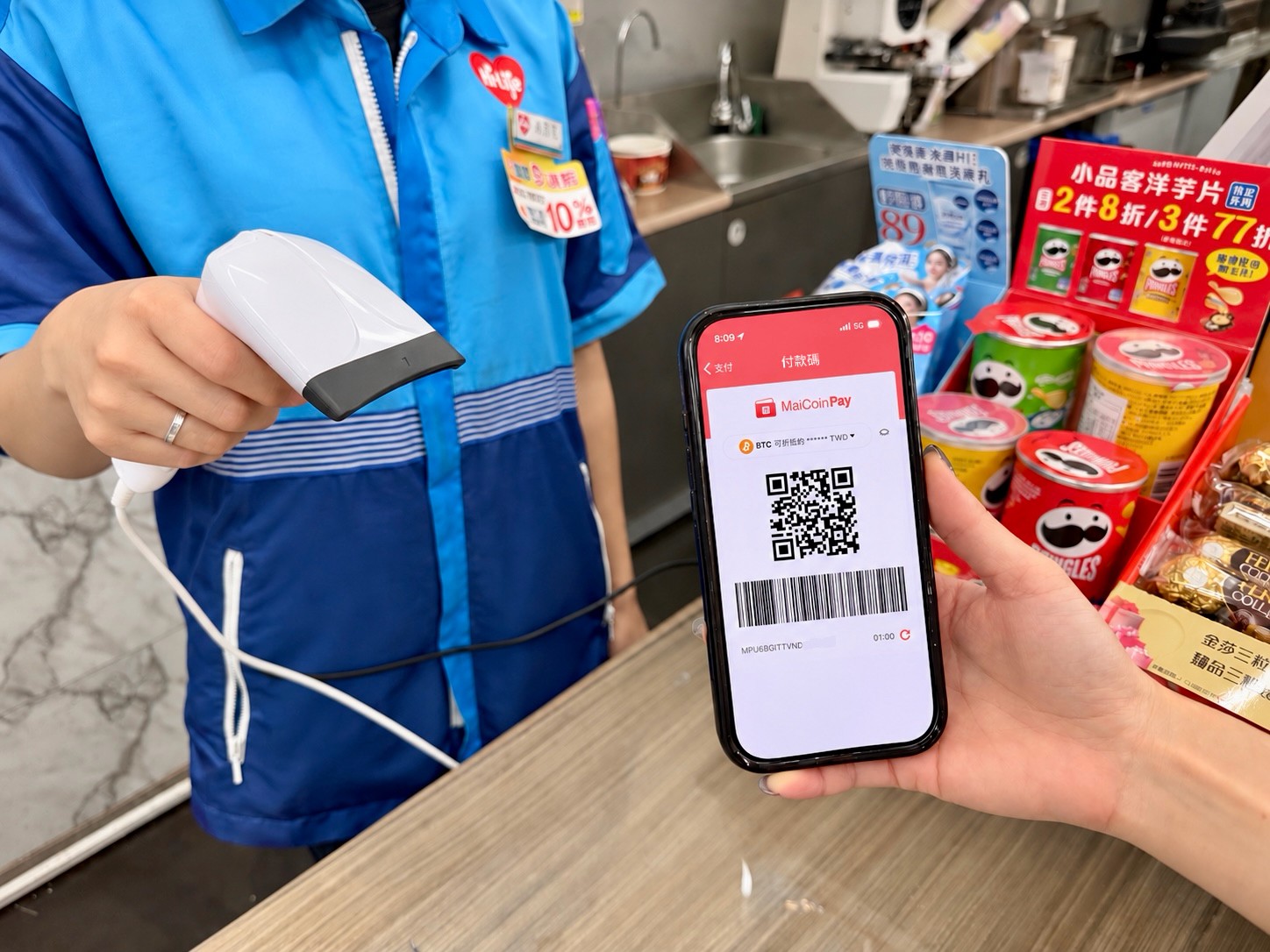 超商支付迎新變革 萊爾富攜手MaiCoin Pay布局加密貨幣消費市場