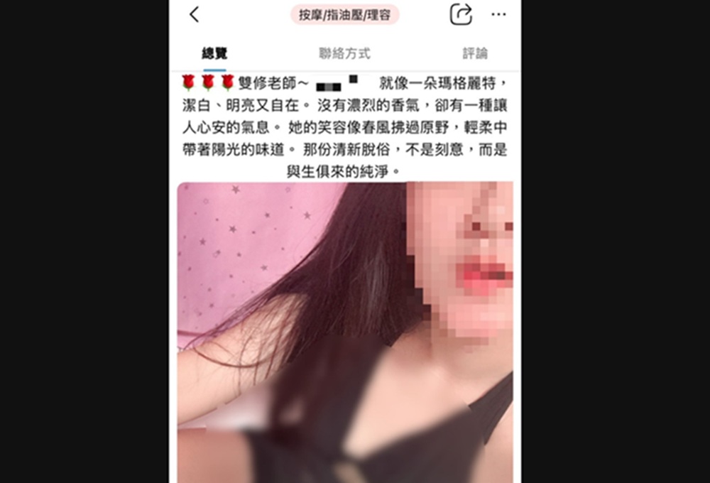 假SPA真色情　警破連鎖應召站每月營業額70萬元
