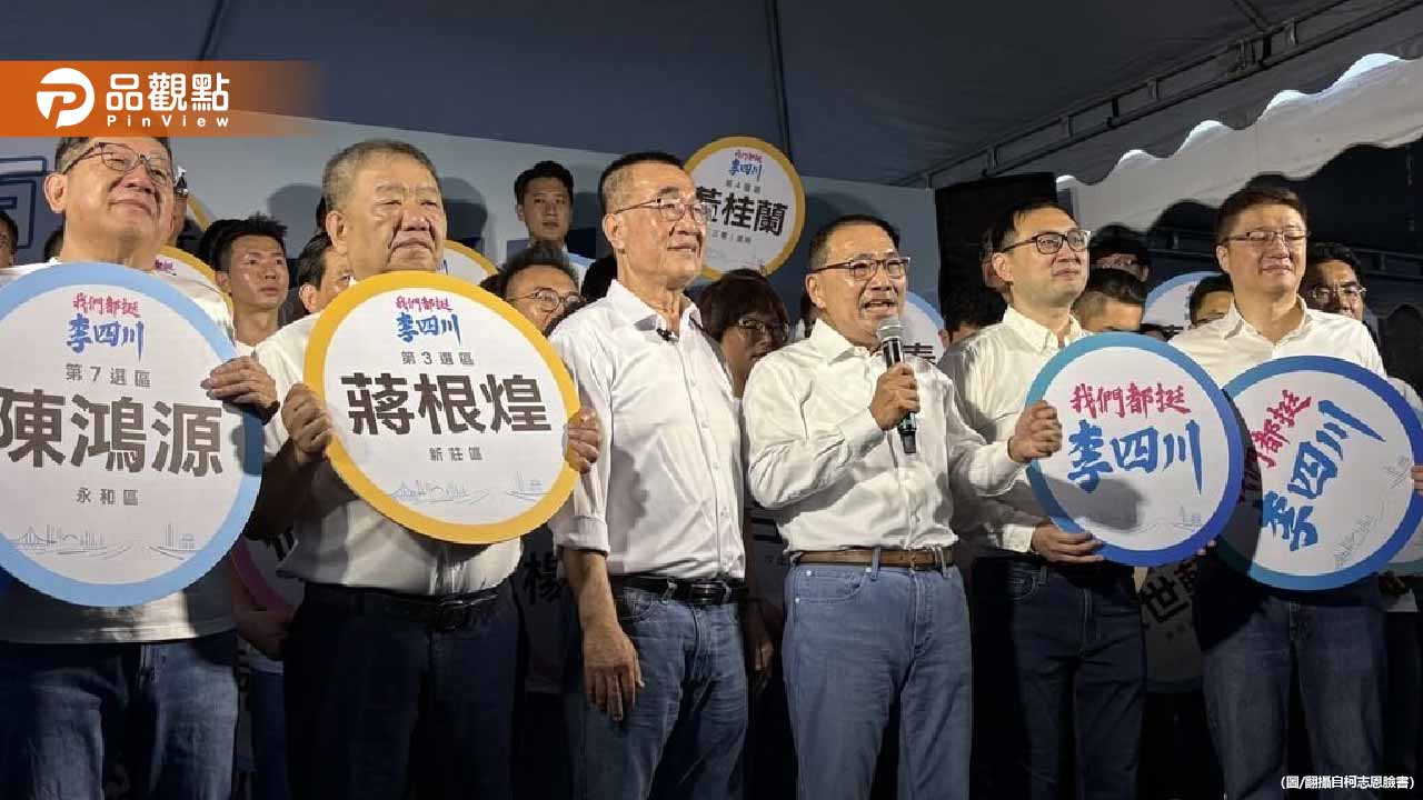 侯友宜親陪交棒！李四川壓軸登記參選 45位跨黨派議員齊聚力挺
