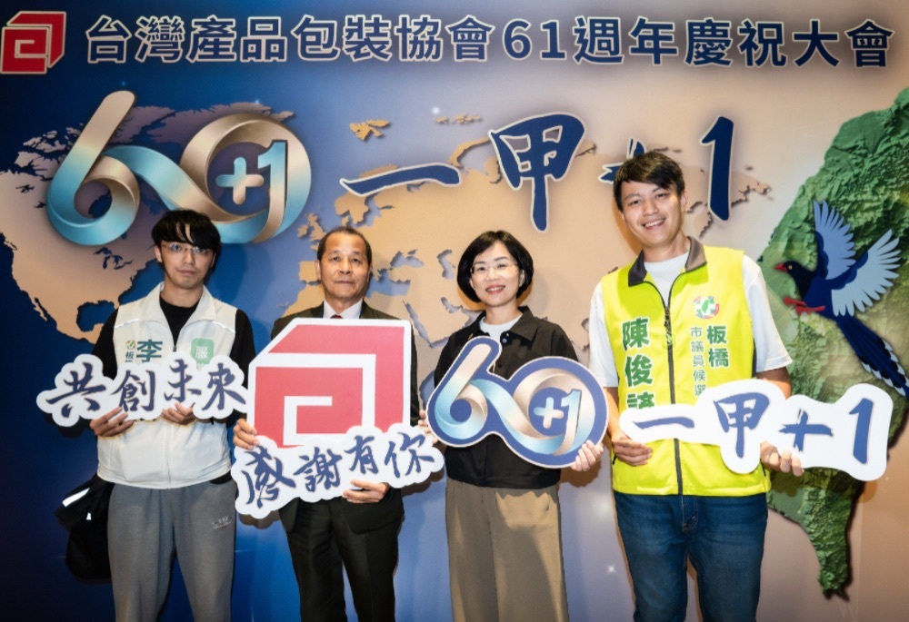 蘇巧慧談新北產業政策　力推AI淨零雙轉型、打造國際會展中心