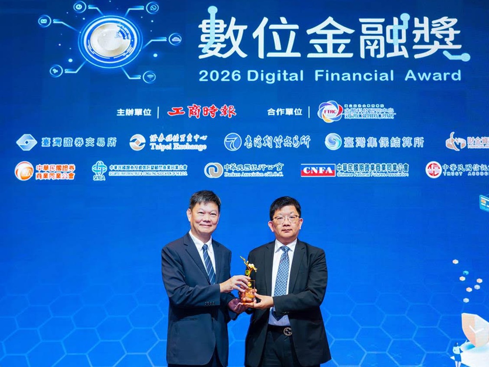 工商時報數位金融獎評比　華南永昌證券摘綠色淨零金融獎