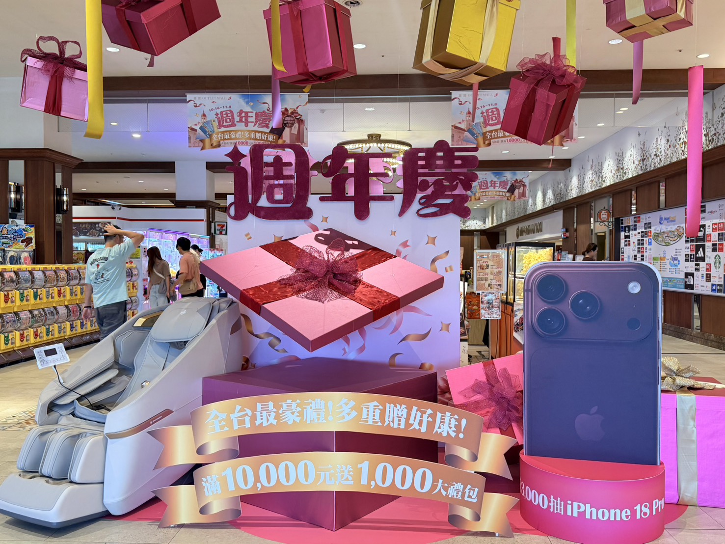 麗寶OUTLET週年慶多款品項3折起　消費滿3千元再抽iPhone 18 Pro