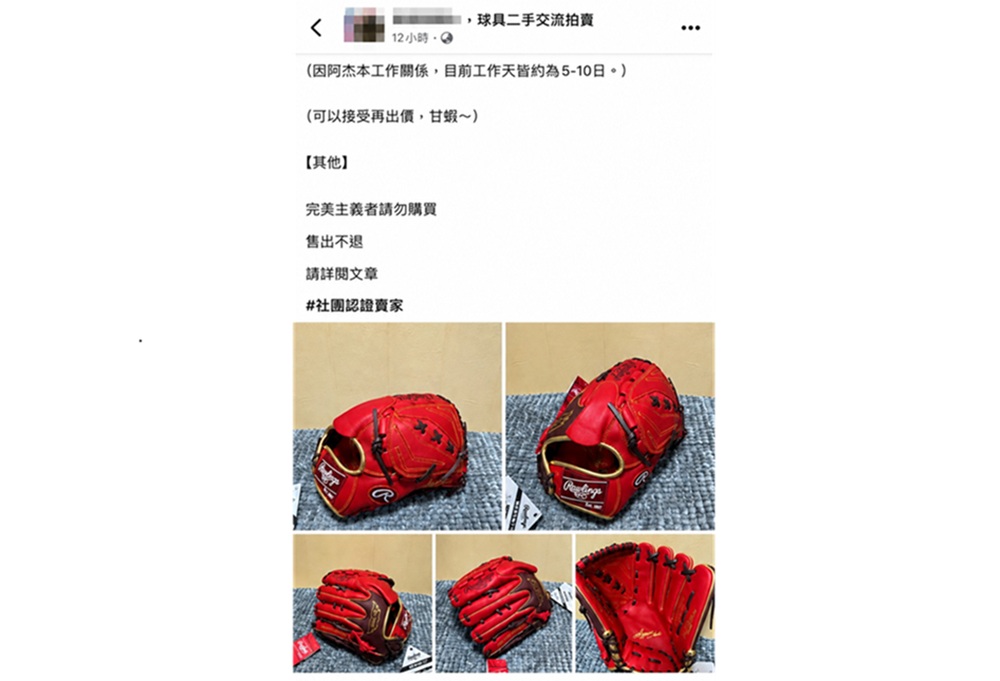 亞運棒球熱潮成詐騙商機　假賣棒球手套騙球迷逮2嫌犯