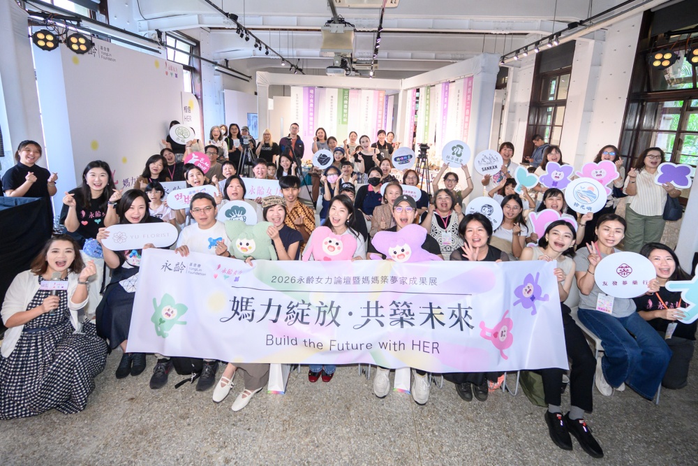 永齡媽媽築夢家助逾350位媽媽拓展職涯 19組媽媽團隊從生活出發改變地方