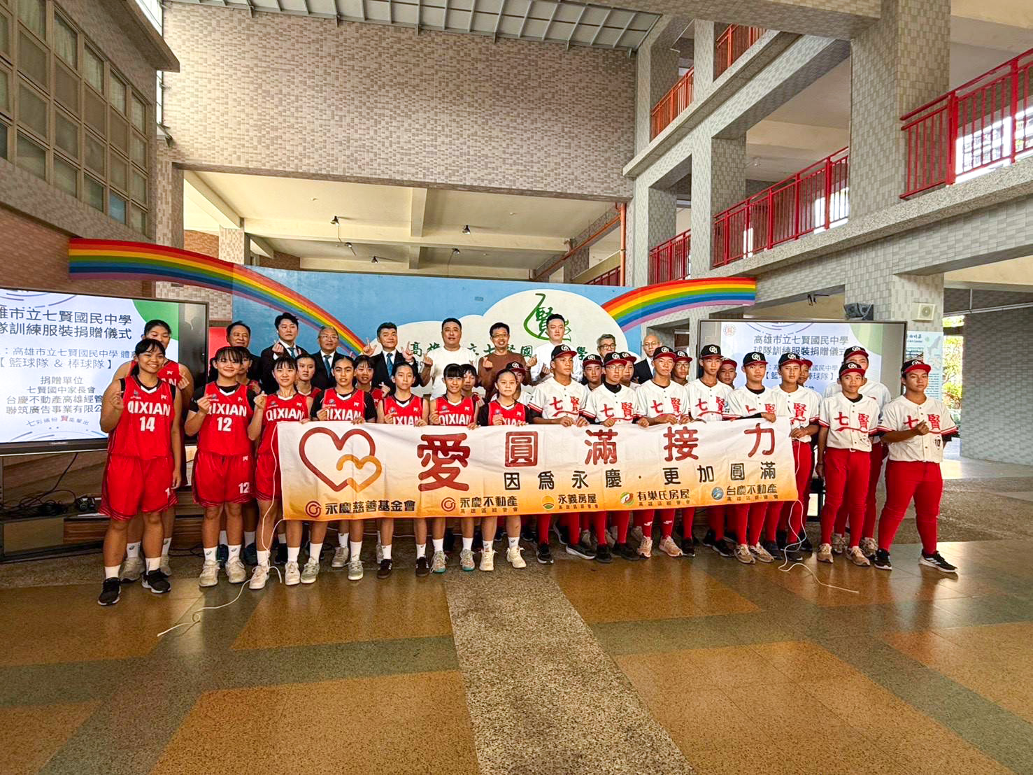 台慶不動產高雄區經管會挺基層體育！持續贊助棒球隊、女籃專屬球衣
