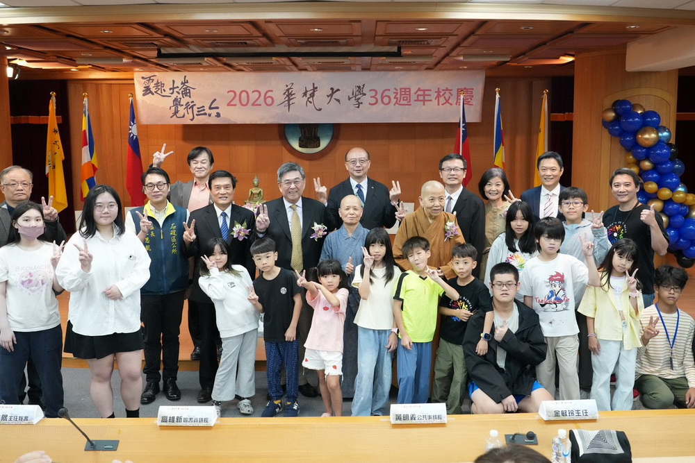 華梵大學36週年校慶登場　新北教育局長肯定以覺之教育迎接AI時代