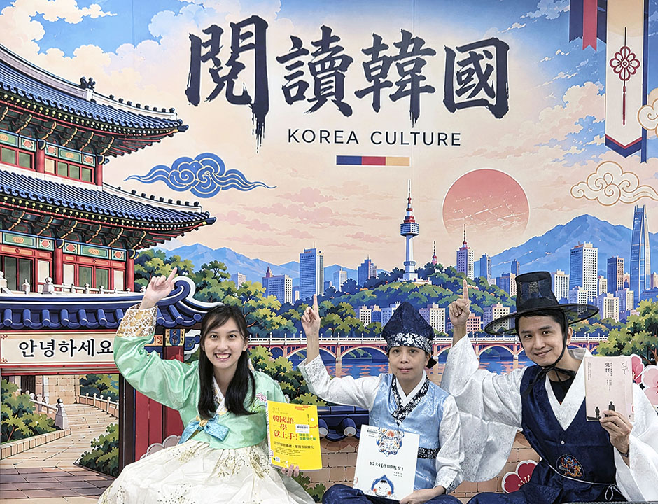從MBTI到韓劇穿搭！ 新北市圖永和民權分館閱讀玩轉韓式生活